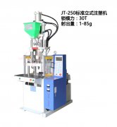  數(shù)據(jù)線插頭注塑機(jī)的特點(diǎn)和使用