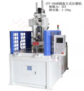  高效圓盤注塑機(jī)的優(yōu)勢(shì)和使用注