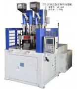 手柄雙色注塑機(jī)，穩(wěn)定品質(zhì)生產(chǎn)更
