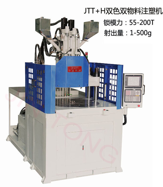 雙色注塑機(jī)——節(jié)約成本、提高效