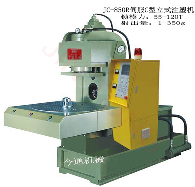 電器電纜插頭包膠注塑機(jī)