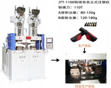 雙色注塑機多少錢一臺