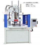 立式注塑機的發(fā)展趨勢---機械化時