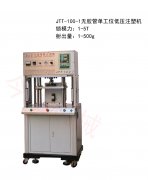 無膠管低壓注塑機的優(yōu)點