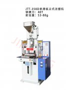 單滑板立式注塑機穩(wěn)定性能促進生
