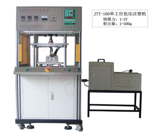 低壓注塑機(jī)對(duì)加工工藝的要求說(shuō)明