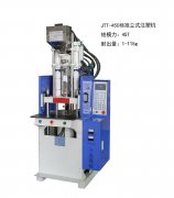 今通立式注塑機的相關使用步驟