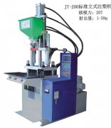 小型立式注塑機(jī)的價(jià)格多少錢(qián)？
