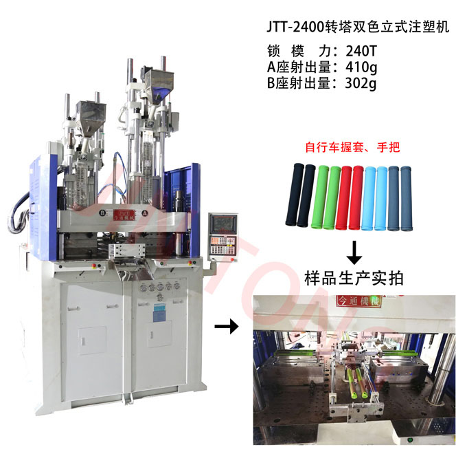 東莞立式注塑機哪家好？-今通為