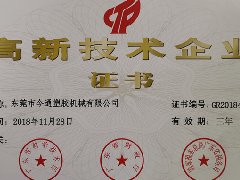 深圳立式注塑機(jī)-今通機(jī)械竭誠(chéng)為