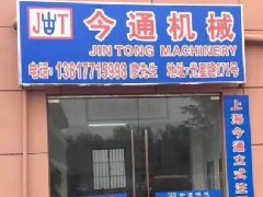 上海立式注塑機選今通機械-包儂