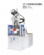 青島立式注塑機(jī)廠家-今通送貨上