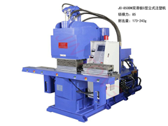 <b>南昌立式注塑機(jī)-選今通優(yōu)質(zhì)的注</b>