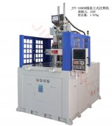 重慶立式注塑機(jī)廠家-值得信賴的