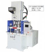 南京立式注塑機(jī)廠家-提升注塑工