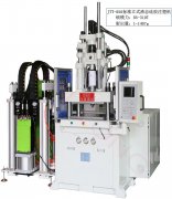 塑料螺絲塑膠緊固件注塑機(jī)-選今
