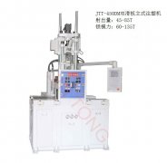 塑膠卡扣注塑機(jī)-雙滑板立式注塑
