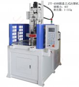 塑膠氣嘴帽塑膠螺帽注塑機(jī)-今通
