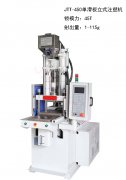 數(shù)據(jù)線連接器注塑機(jī)哪種好-今通
