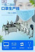 東莞生產(chǎn)n95口罩機(jī)-醫(yī)用口罩機(jī)的