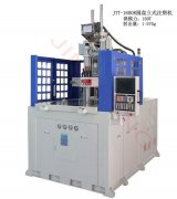 大型立式注塑機(jī)市場(chǎng)發(fā)展前景分析