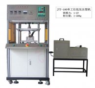 講解：立式低壓注塑機怎么選型？