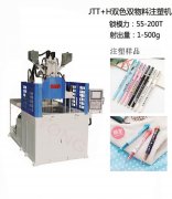 三色立式注塑機選哪家好？-專業(yè)