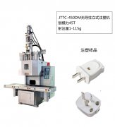 無導柱立式注塑機優(yōu)勢特點-美標