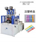 高效率雙色立式注塑機有效降低人